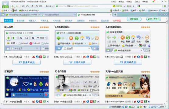 360安全瀏覽器6.0隔離模式在哪里 武林網