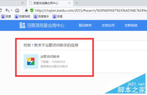 google打不開怎么辦？谷歌打不開的解決方法
