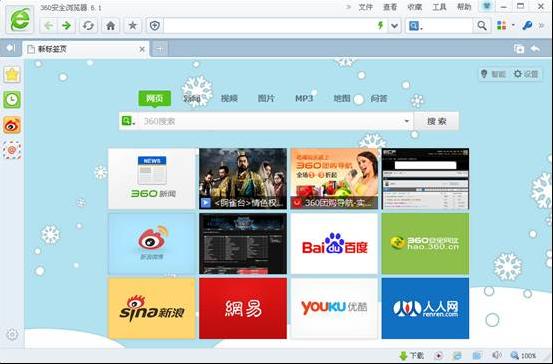 360瀏覽器6.1新版上線 個性化九宮格清新來襲 武林網