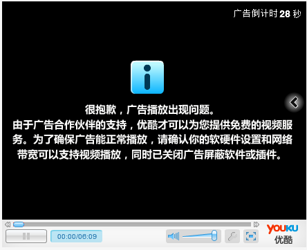 優(yōu)酷反屏蔽廣告機(jī)制與Firefox相關(guān)擴(kuò)展沖突的說明 武林網(wǎng)教程