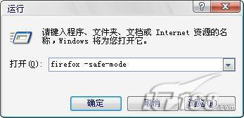 六大絕招幫你降低Firefox內(nèi)存占用