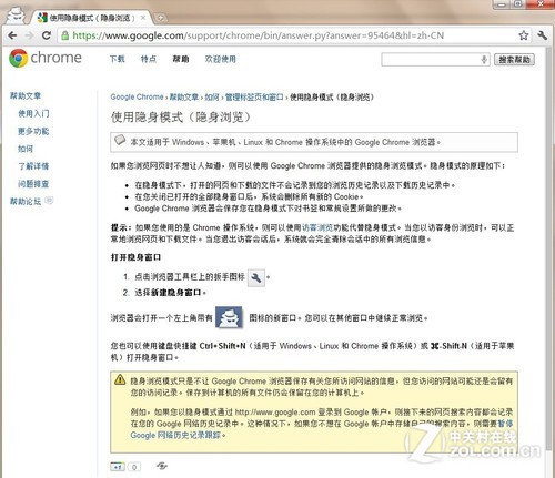 安全為先 Chrome瀏覽器隱私安全性測試(待寫) 