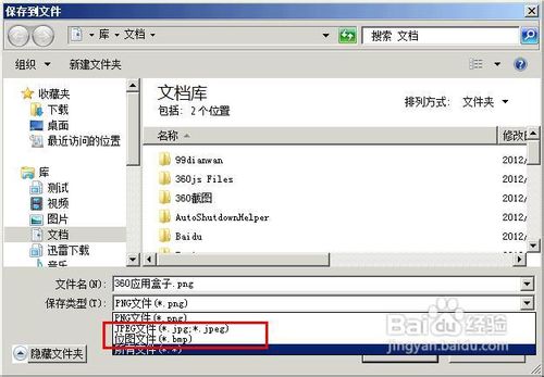 如何給整個網頁截圖