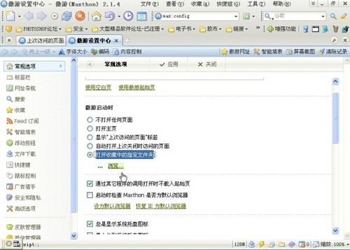 傲游瀏覽器:批量網址一鍵打開妙招3則