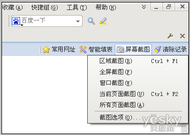 傲游十個功能幫你提高工作效率  武林網