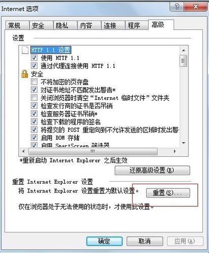 iexplore.exe應(yīng)用程序錯(cuò)誤解決方法