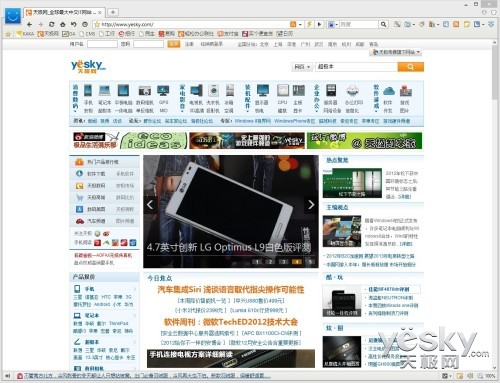 傲游云瀏覽器全面體驗 武林網