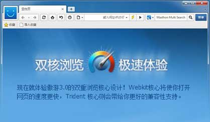 雙核瀏覽器有哪些 武林網
