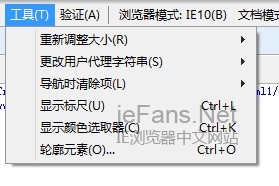 開發人員工具中的小工具