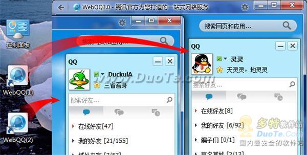 快人一步——傲游3 “快應用”功能詳解