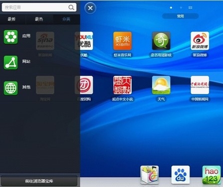百度瀏覽器:瀏覽簡單化 應用極致化