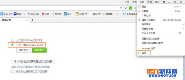 360瀏覽器安全瀏覽銀行網(wǎng)站的方法 武林網(wǎng)