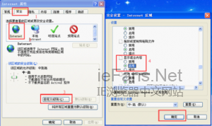 如何避免IE8訪問Https網站時彈出提示 武林網