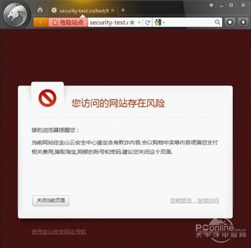 暴力裸測:獵豹瀏覽器真的有這么安全?