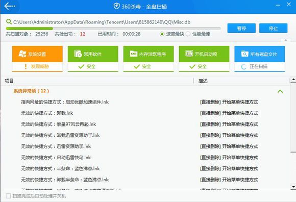 迅雷快鳥無法卸載?迅雷快鳥卸載不了解決辦法介紹
