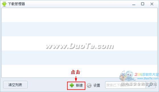 2345智能瀏覽器下載功能介紹