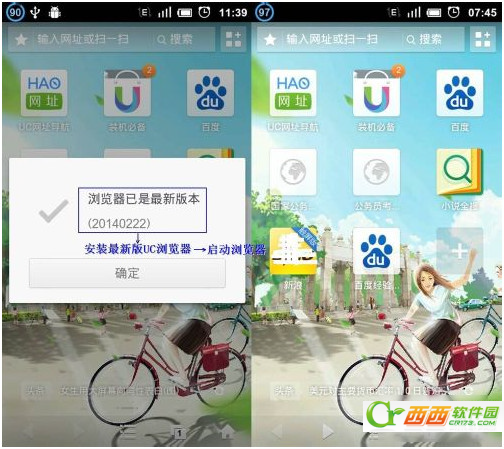 UC手機瀏覽器怎么保存網頁 武林網
