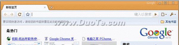 Google Chrome換膚技巧 武林網(wǎng)