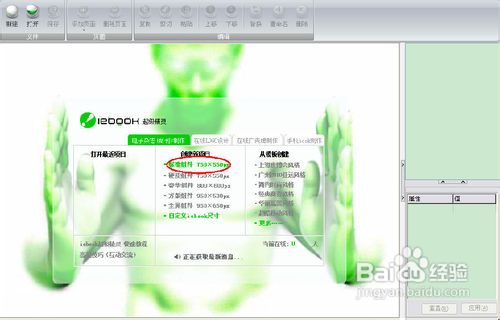 iebook如何制作個人電子相冊
