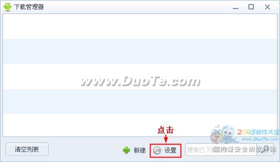 2345智能瀏覽器下載功能介紹