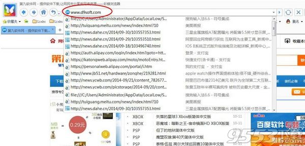怎么添加網頁到彩蝶瀏覽器收藏夾？ 武林網
