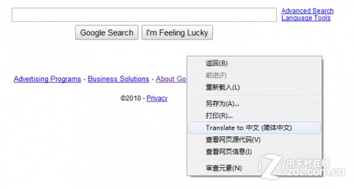 Chrome技巧 關(guān)閉網(wǎng)頁翻譯功能仍正常 武林網(wǎng)教程