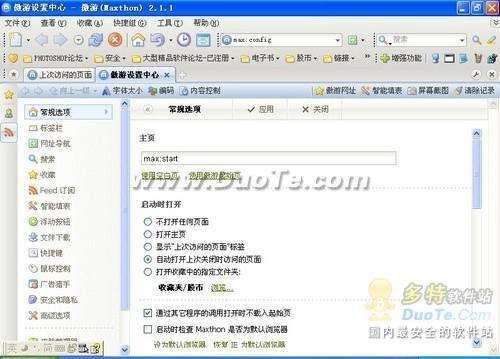 5大超級一鍵搞定讓傲游更加得心應手 武林網