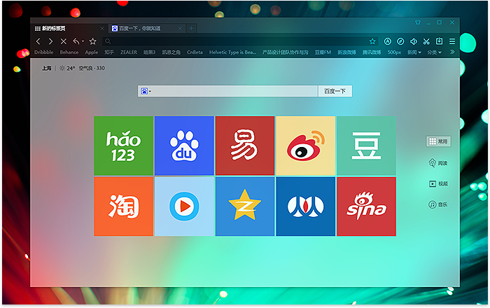 聽說百度瀏覽器有一個前無古人的變色龍換膚效果它是什么？  武林網(wǎng)