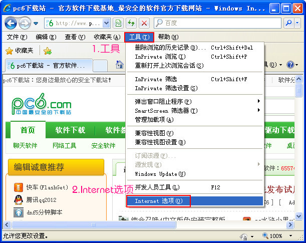 ie8怎么設置多窗口 武林網教程