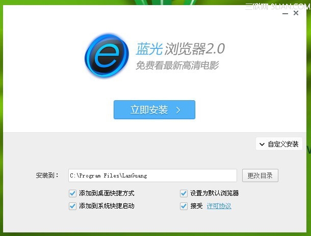 藍光瀏覽器更新和卸載教程 武林網