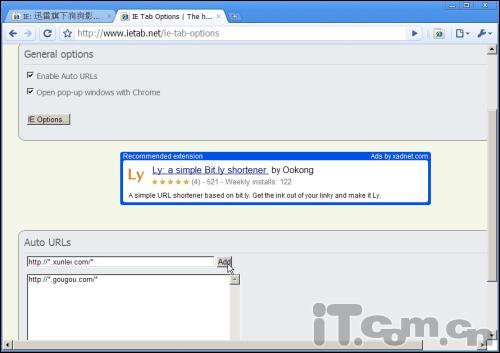 用好擴(kuò)展  讓迅雷離線下載支持Chrome瀏覽器