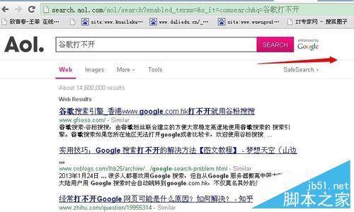 google打不開怎么辦？谷歌打不開的解決方法