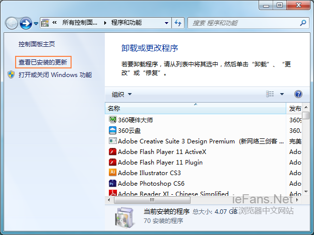 查看已安裝的更新
