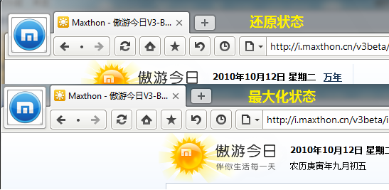 細(xì)微之處大不同——探索傲游3.0的小細(xì)節(jié) 武林網(wǎng)