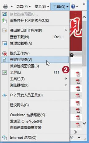 三招如何讓IE10向下兼容 武林網