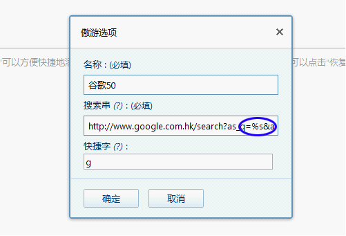 搜索更隨心 傲游3搜索自定義技巧