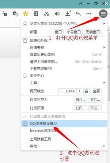 qq瀏覽器怎么開啟高速渲染組件 武林網