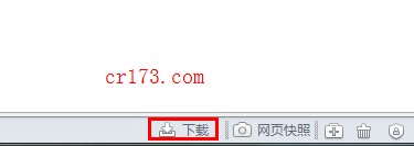 360極速瀏覽器下載保存位置設置教程  武林網(wǎng)