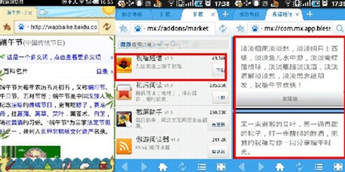 端午與眾不同傲游瀏覽器“粽情”巨獻 