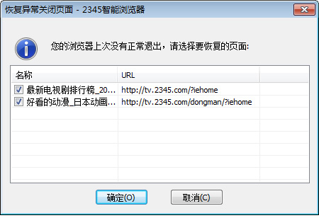 2345王牌瀏覽器頁面崩潰怎么辦 武林網(wǎng)