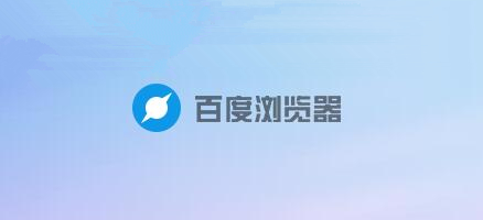 設置百度瀏覽器為默認瀏覽器失敗了怎么辦？ 武林網