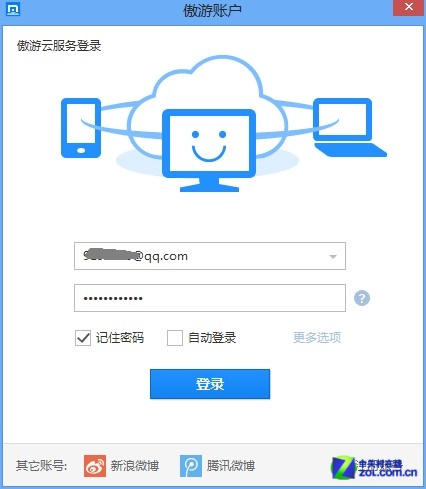 支持本地文件傳輸 傲游云瀏覽器發新版 