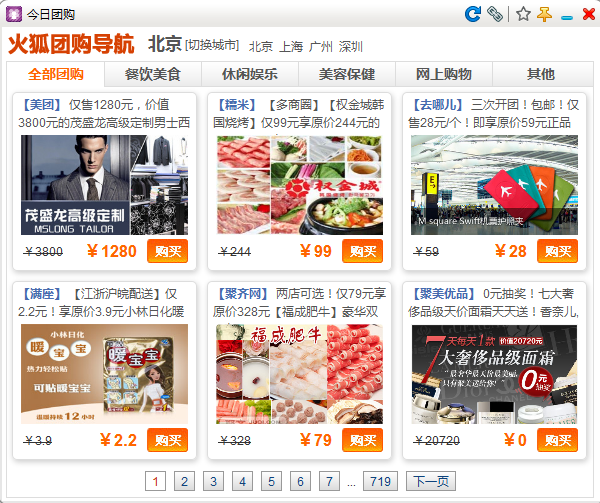 火狐應(yīng)用中心給你精打細算的互聯(lián)網(wǎng)生活 武林網(wǎng)教程