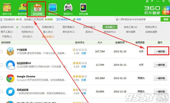 yy瀏覽器自動安裝怎么辦? 武林網(wǎng)