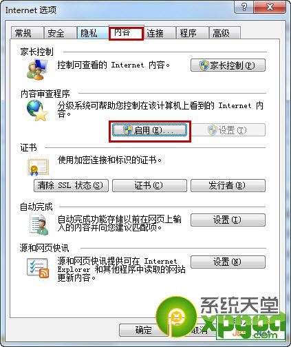 ie怎么預防不良站點入侵 武林網