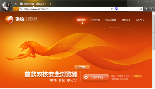 獵豹瀏覽器正式版新增7大炫酷功能 武林網(wǎng)教程