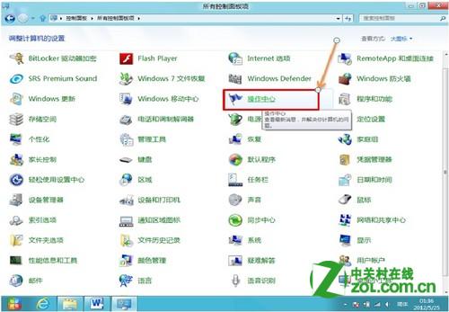 IE10中的SmartScreen怎么關閉?