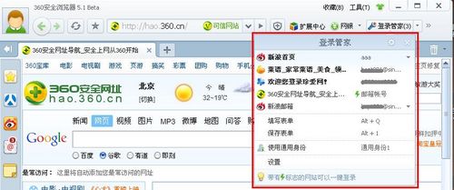 瀏覽器自動填表PK