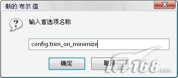 六大絕招幫你降低Firefox內(nèi)存占用(5)