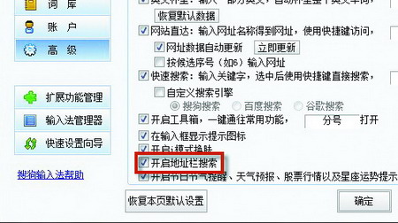 如何拒絕搜狗瀏覽器改變IE默認搜索 武林網教程